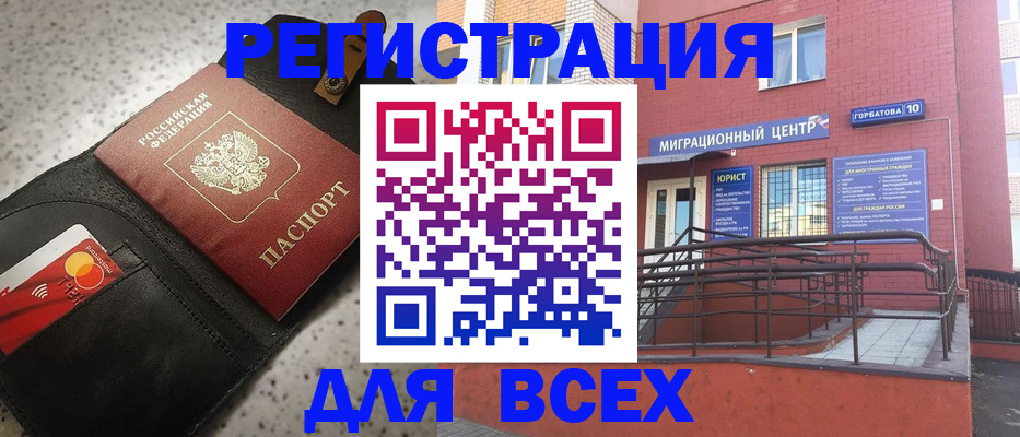 временная регистрация гарантия в Белгороде