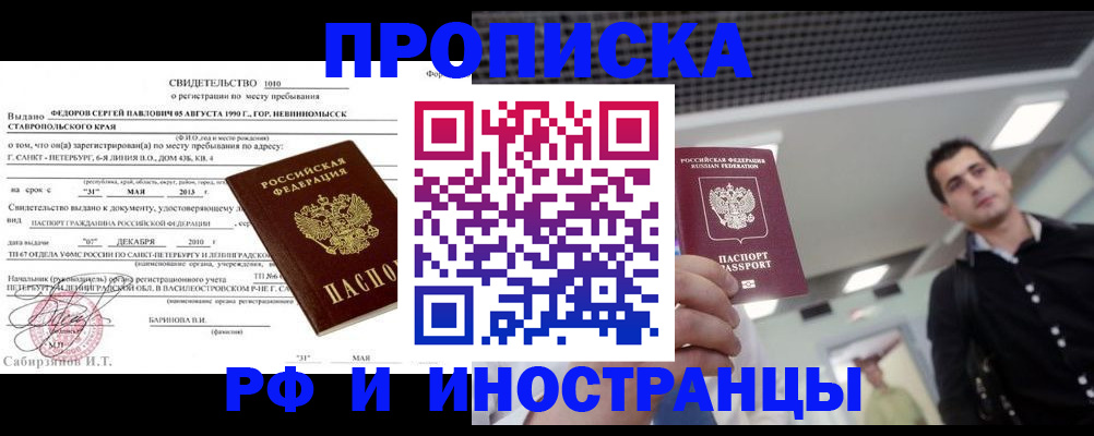 временная регистрация адрес в Белгороде
