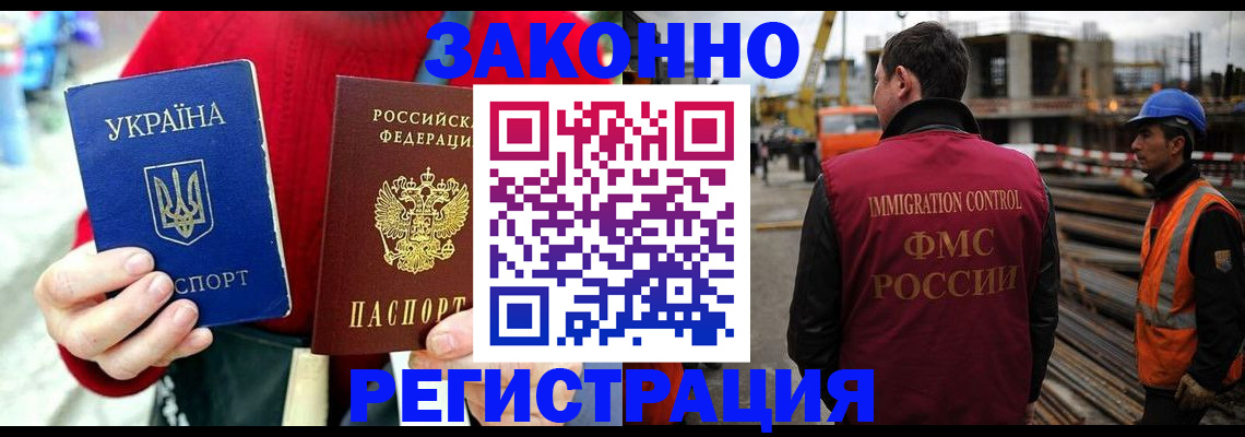 прописка для кредита в Белгороде